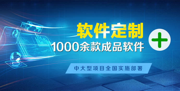 陕西软件开发